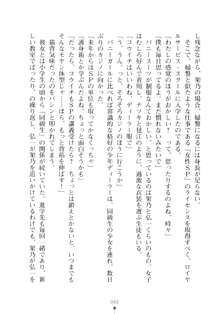 ハレばにユカイ おさわりは校則違反!, 日本語