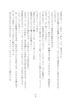 ハレばにユカイ おさわりは校則違反!, 日本語