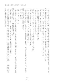 ハレばにユカイ おさわりは校則違反!, 日本語