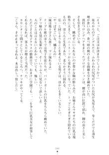 ハレばにユカイ おさわりは校則違反!, 日本語