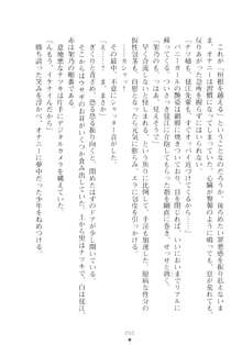 ハレばにユカイ おさわりは校則違反!, 日本語