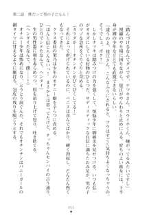 ハレばにユカイ おさわりは校則違反!, 日本語