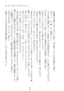 ハレばにユカイ おさわりは校則違反!, 日本語