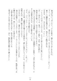 ハレばにユカイ おさわりは校則違反!, 日本語