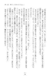 ハレばにユカイ おさわりは校則違反!, 日本語