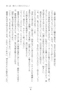 ハレばにユカイ おさわりは校則違反!, 日本語