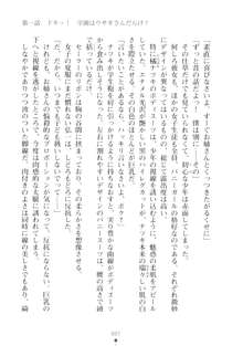 ハレばにユカイ おさわりは校則違反!, 日本語