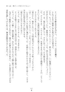 ハレばにユカイ おさわりは校則違反!, 日本語