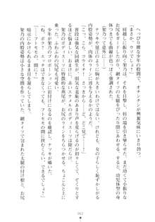 ハレばにユカイ おさわりは校則違反!, 日本語