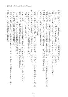 ハレばにユカイ おさわりは校則違反!, 日本語