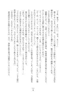 ハレばにユカイ おさわりは校則違反!, 日本語