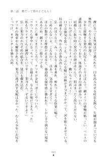 ハレばにユカイ おさわりは校則違反!, 日本語