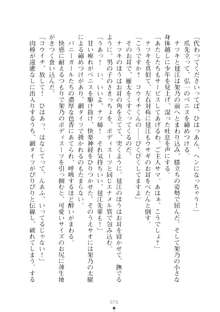 ハレばにユカイ おさわりは校則違反!, 日本語