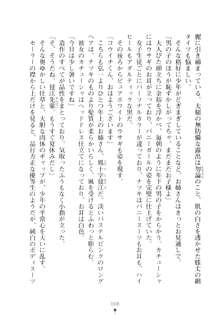 ハレばにユカイ おさわりは校則違反!, 日本語