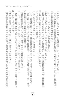 ハレばにユカイ おさわりは校則違反!, 日本語