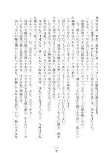 ハレばにユカイ おさわりは校則違反!, 日本語