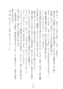 ハレばにユカイ おさわりは校則違反!, 日本語