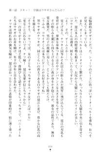 ハレばにユカイ おさわりは校則違反!, 日本語