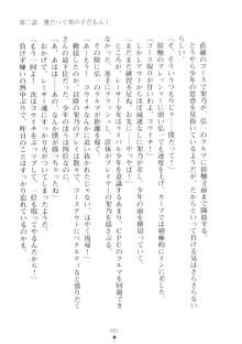 ハレばにユカイ おさわりは校則違反!, 日本語