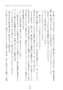 ハレばにユカイ おさわりは校則違反!, 日本語