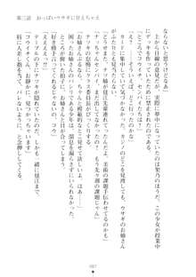 ハレばにユカイ おさわりは校則違反!, 日本語