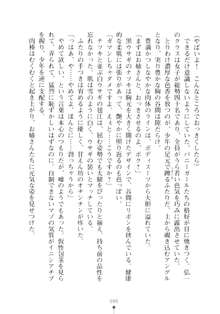 ハレばにユカイ おさわりは校則違反!, 日本語