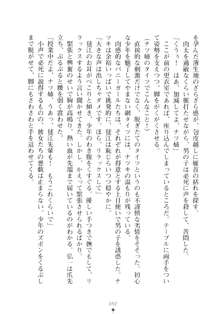 ハレばにユカイ おさわりは校則違反!, 日本語