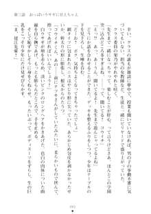 ハレばにユカイ おさわりは校則違反!, 日本語