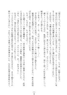 ハレばにユカイ おさわりは校則違反!, 日本語