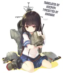 Watashi no Teitoku, English