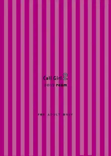 Call Girl 2, 한국어