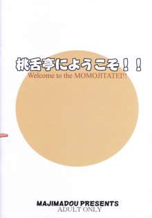 Momojitatei ni Youkoso!! - Welcome to the MOMOJITATEI!!, 한국어