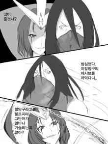 Leblanc x Talon, 한국어