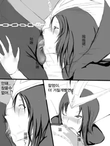 Leblanc x Talon, 한국어