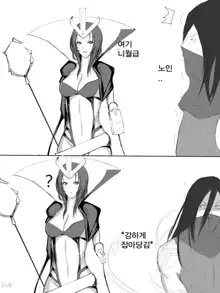 Leblanc x Talon, 한국어