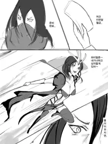 Leblanc x Talon, 한국어