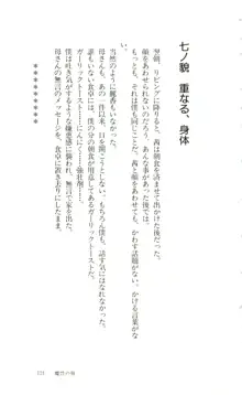 魔性の貌, 日本語