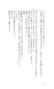 魔性の貌, 日本語