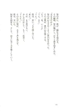 魔性の貌, 日本語