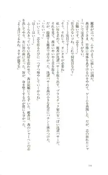 魔性の貌, 日本語