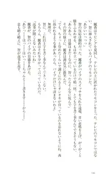 魔性の貌, 日本語