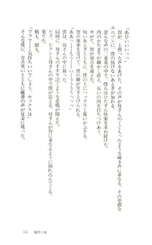 魔性の貌, 日本語