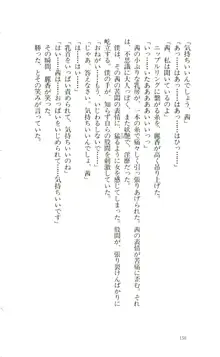 魔性の貌, 日本語