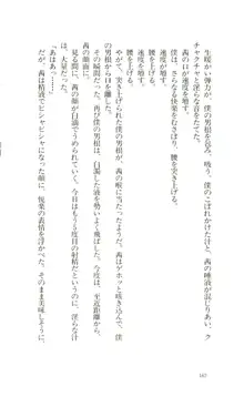 魔性の貌, 日本語