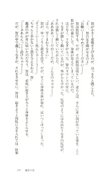 魔性の貌, 日本語