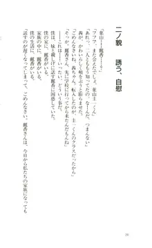 魔性の貌, 日本語