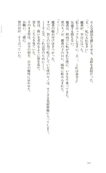 魔性の貌, 日本語