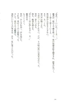 魔性の貌, 日本語