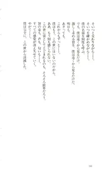 魔性の貌, 日本語