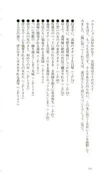 魔性の貌, 日本語